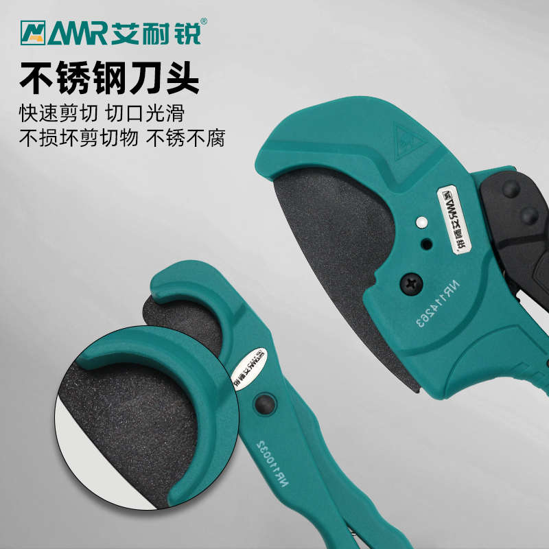 艾耐锐PVC管子割刀可调式切管器快速管子切割切管工具水管切割器
