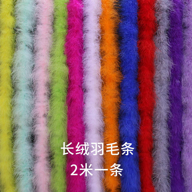 彩色diy羽毛条长绒毛条彩色毛条羽毛鞋子装饰材料服装饰品1条2米