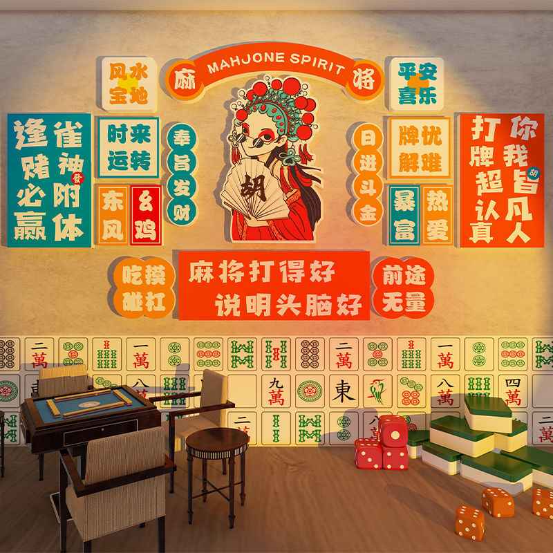 国潮风棋牌室麻将馆装饰画背景墙防水自立体壁纸墙防潮3d墙纸粘贴
