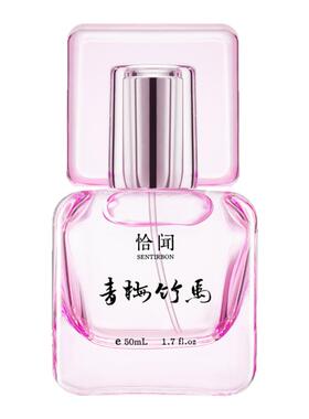 恰闻50ml花香女生情人节礼物