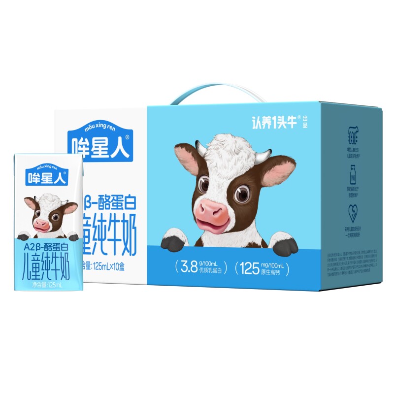 认养一头牛A2β蛋白125ml儿童奶