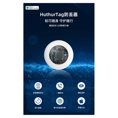 苹果AirTag儿童定位器手环