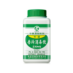 【自营】科达制药清热解毒风寒感冒急性腮腺炎咽炎普济消毒饮200g