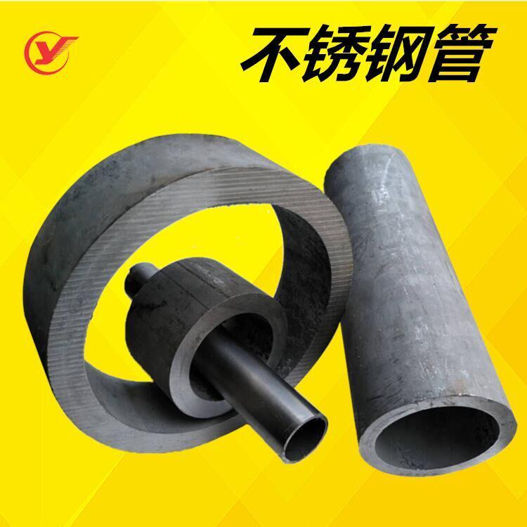 304不锈钢无缝管厚壁管316L耐高温空心圆管子卫生级管材光亮镜面