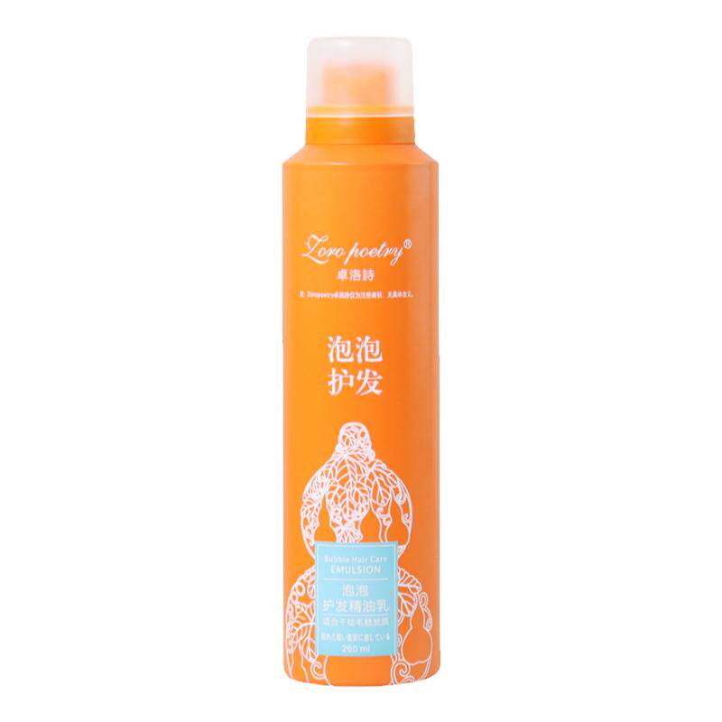 卓洛诗泡泡护发精油免洗护发素精华乳发膜精油一抹顺滑清爽不油腻