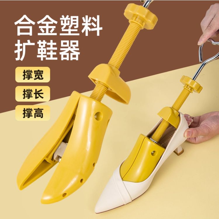 鞋子太小太紧就用它！撑鞋器鞋撑子扩鞋器鞋专业皮鞋扩宽撑大撑高