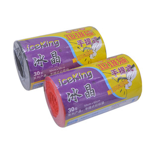 冰晶 背心式垃圾袋 黑色红色手提式一次性PE熟料袋子点断式 50*60