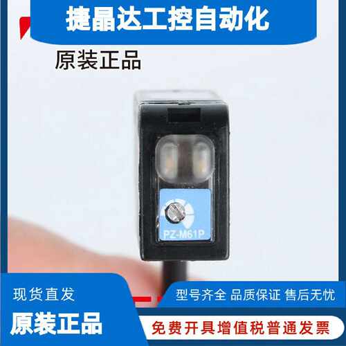 议价基恩士PZ-M71P PZ-M11P PZ-M51P PZ-M61P PZ-V11 PZ-V31 PZ-M