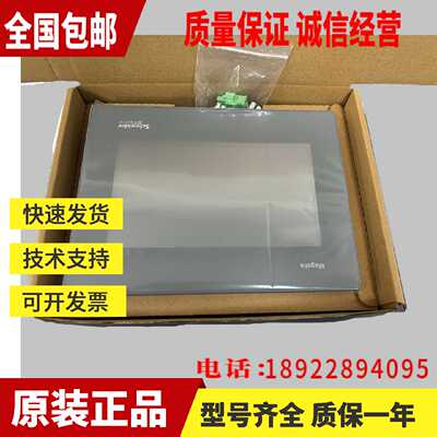 议价施耐德触摸屏HMIGXO5502/3502/3501/HMIGXU3512/3500 /5512