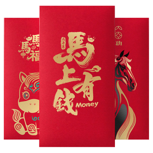 马年压岁钱创意万元加大码红包2026新年春节个性利是封订制印LOGO