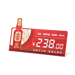 pvc折弯卡定制台卡白酒价格签展示牌异形卡订制作印刷塑料标签L型