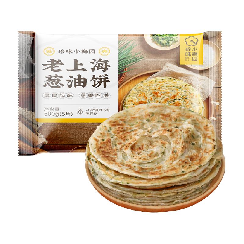 珍味小梅园速食面点老上海葱油饼500g/包早餐半成品