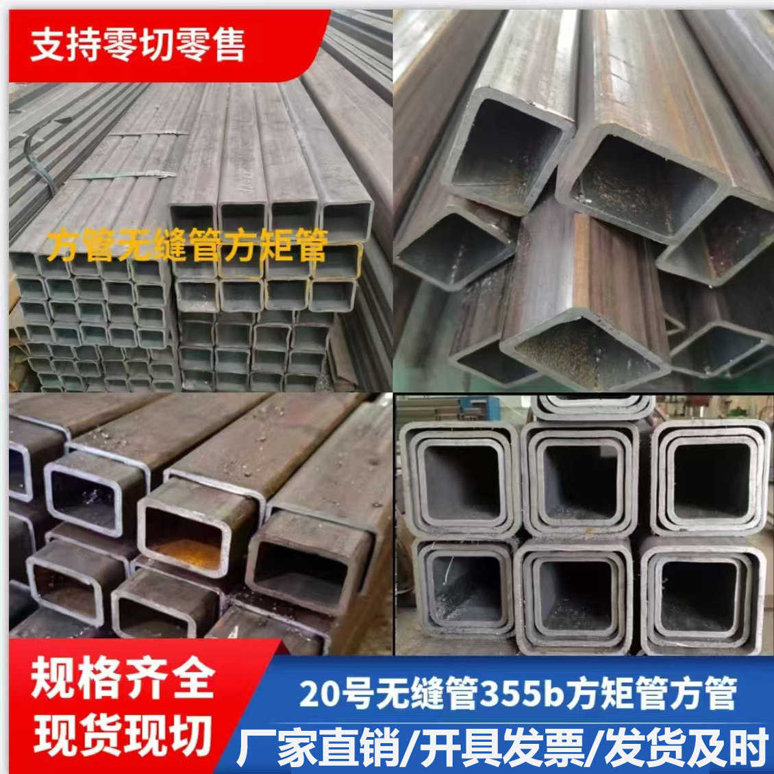 Q355B无缝方管16Mn无缝方矩管20号大小口空心方管焊方管定尺切割