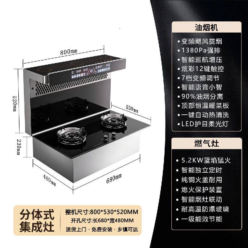 新飞分体式集成灶气电两用小尺寸变频降噪集成灶侧吸下排式家用