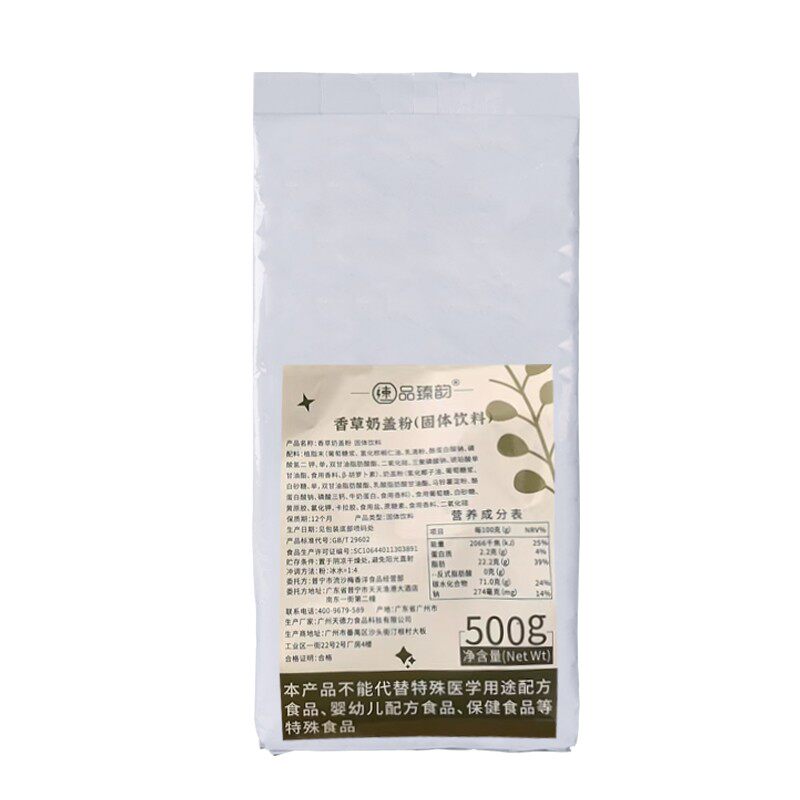 奶茶店专用原料香草奶盖粉500g