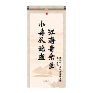 小舟从此逝江海寄余生苏轼诗词香片古风国风车载香薰苏东坡周边