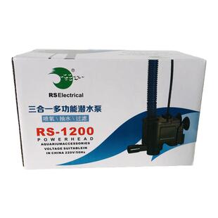 日胜RS1800F三合一潜水泵18W抽水泵过滤器1200多功能喷氧过滤水泵