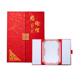 A4三折感谢信抗疫表彰感谢状感谢证书感恩致谢函捐赠内页芯打印