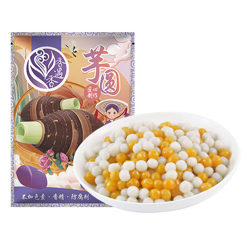 香遇香黄白双色小芋圆吸管可吸