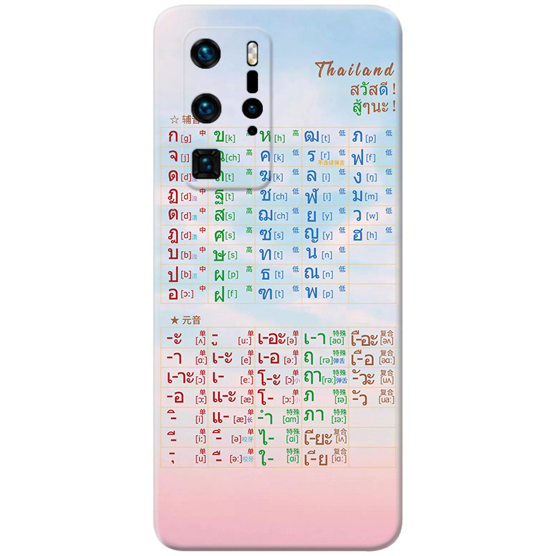 泰国字母表系列手机壳