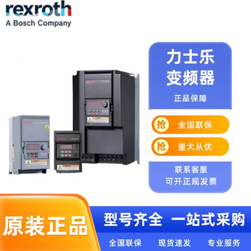 议价Rexroth博世力士乐变频器VFC56150K400K751K502K201P2全新