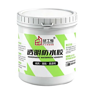 八合一透明屋顶阳台防水胶户外露台瓷砖漏水防水补漏涂料堵漏材料