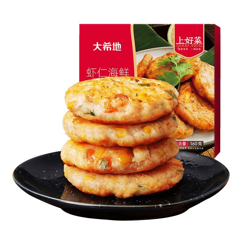 【129任选6件】大希地虾饼儿童海鲜虾饼鱿鱼海鲜饼160g(4个)