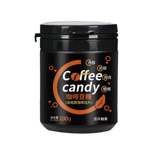咖啡糖无糖0脂特浓提神口嚼咖啡豆嚼着吃压片糖果官方旗舰店正品