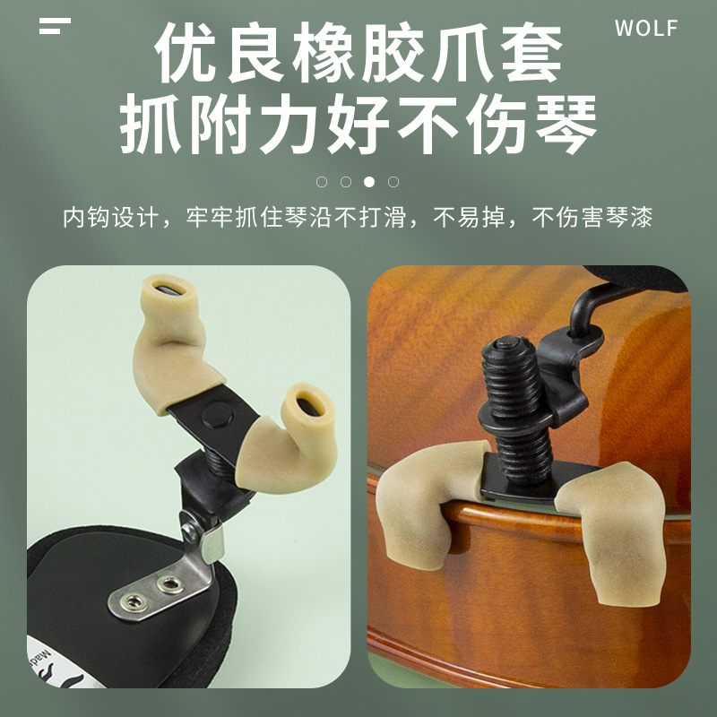 荷兰Wolf狼牌小提琴肩垫弯肩垫肩型肩垫成人小提琴儿童托