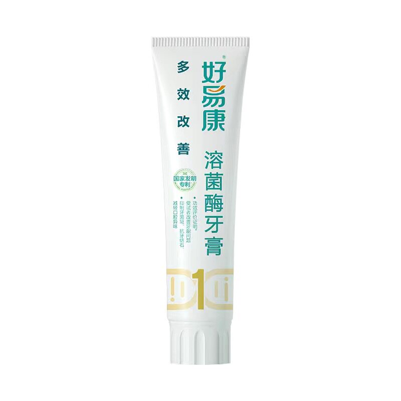 好易康牙膏生物溶菌酶正品保障