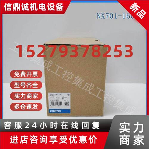 议价NX701-1600 Omron/欧姆龙 CPU单元 全新原装正品