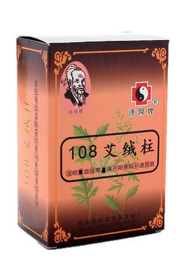 艾绒柱艾柱汉医三年陈艾灸条手工