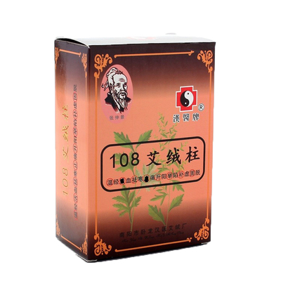 艾绒柱艾柱汉医三年陈艾灸条手工