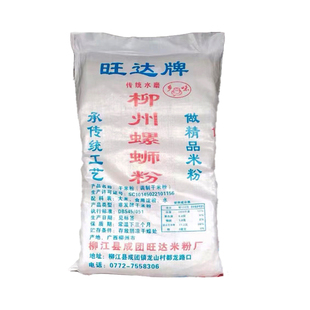 正宗柳州螺蛳粉专用旺达牌米粉桂林米粉外卖炒米线商用粗细干粉
