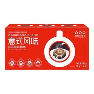 隅田川0.8%锁鲜小红色袋意式挂耳咖啡现磨手冲咖啡粉黑咖啡