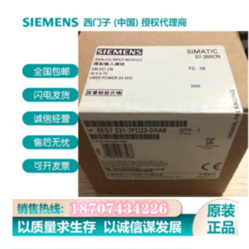 议价6ES7231-7PD22-0XA8西门子S7-200CN EM231 4入*热电偶 模拟量