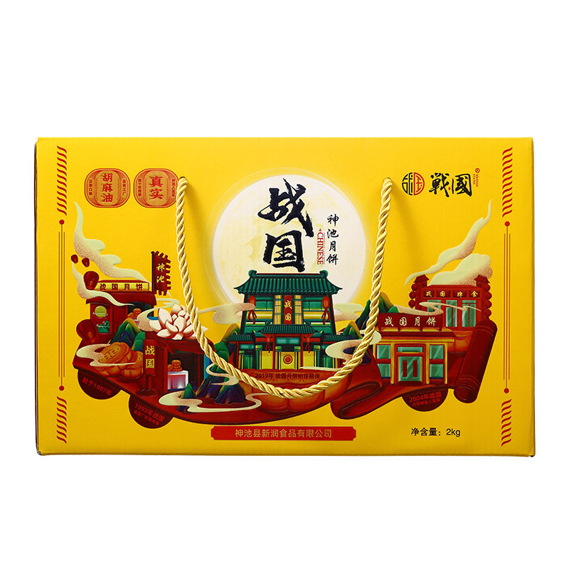 山西战国神池月饼礼盒正宗胡麻油特产老式五仁中秋节月饼包装盒