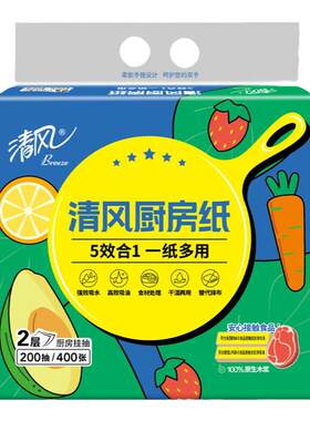 清风厨房挂抽XL码200抽1提食品级