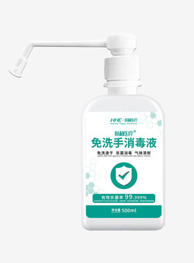 航和医疗500ml免洗消毒液便携