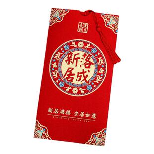 乔迁请帖新居落成请柬进宅大吉喜帖搬家新房屋入伙邀请函定制打印