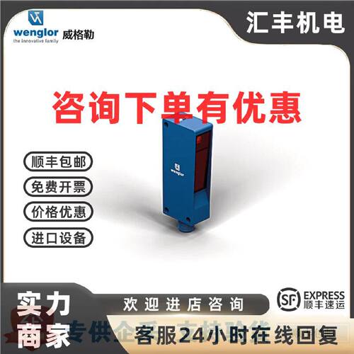 议价wenglor威格勒 镜反射传感器 P1NL404 P1NL401 P1NH302 P1NH1