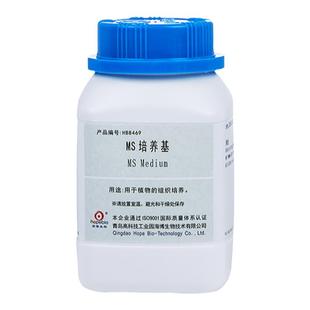 青岛海博生物MS培养基植物组织培养实验营养琼脂组培基质生物检测