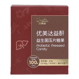 华大基因营养旗舰店优美达益生菌益净酐护肠道压片糖果[尹烨推荐]