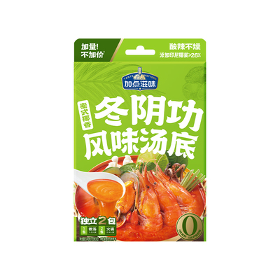 加点滋味冬阴功火锅汤底调料