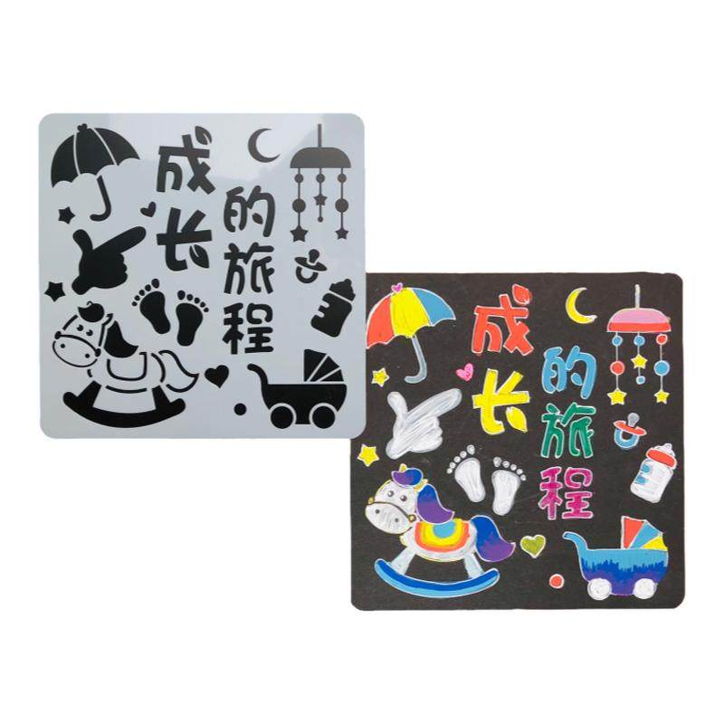 成长手册手工装饰材料diy制作相册幼儿园镂空画画模板影集纪念册