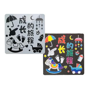 成长手册手工装饰材料diy制作相册幼儿园镂空画画模板影集纪念册