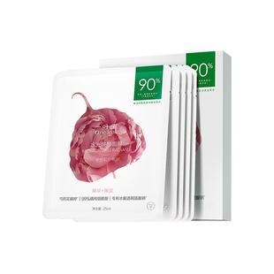 一叶子水光焕颜面膜保湿提亮收缩毛孔补水修护舒缓植物成分官方