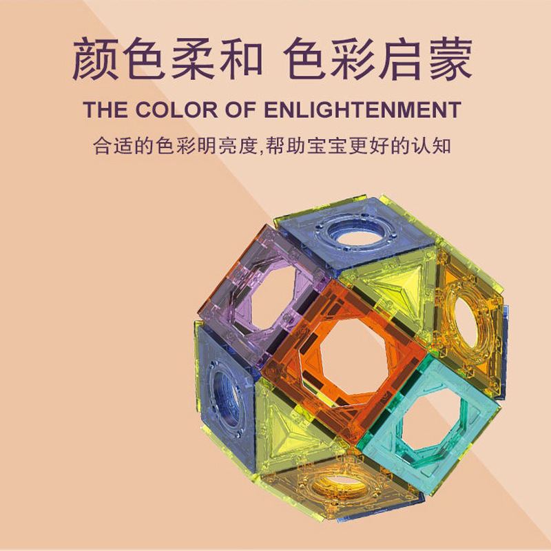 包邮彩窗轨道磁力磁性积木玩具儿童拼装管道益智批发片滚珠滑道