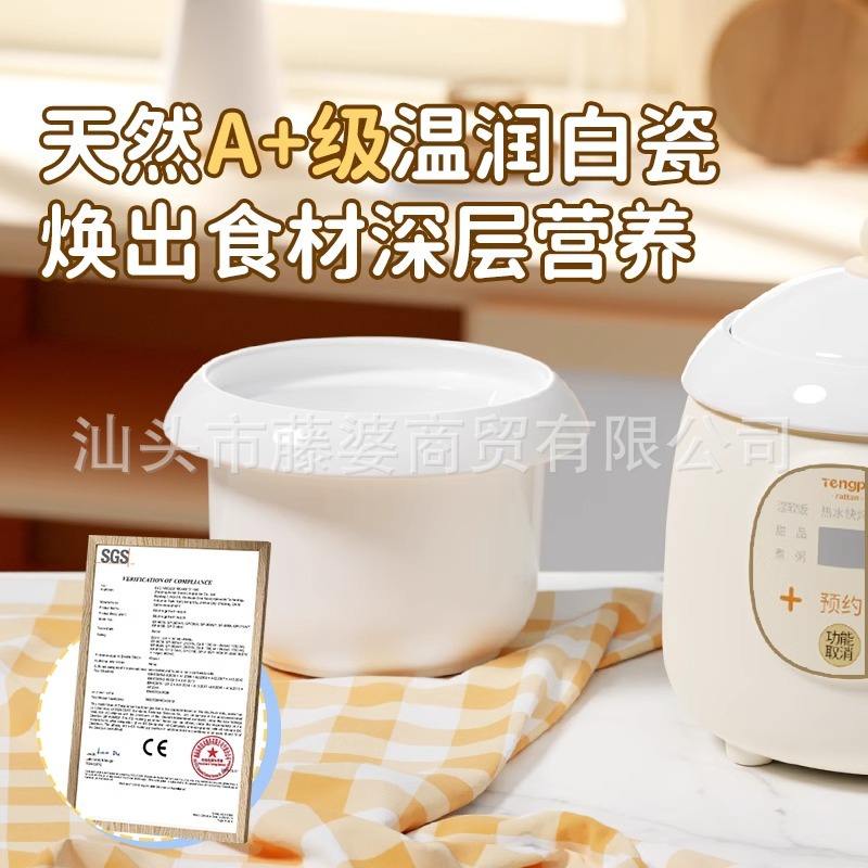 藤婆迷你电炖锅家用盅杂粮1-2煲汤辅小型人快陶瓷食宝宝粥炖电锅