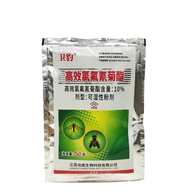 高效氯氟氰菊酯粉剂苍蝇蟑螂